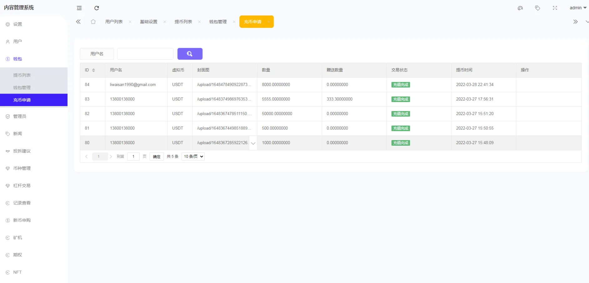 【绿色版8国语言】区块链交易所+nft交易+锁仓挖矿+币币期权交易插图19