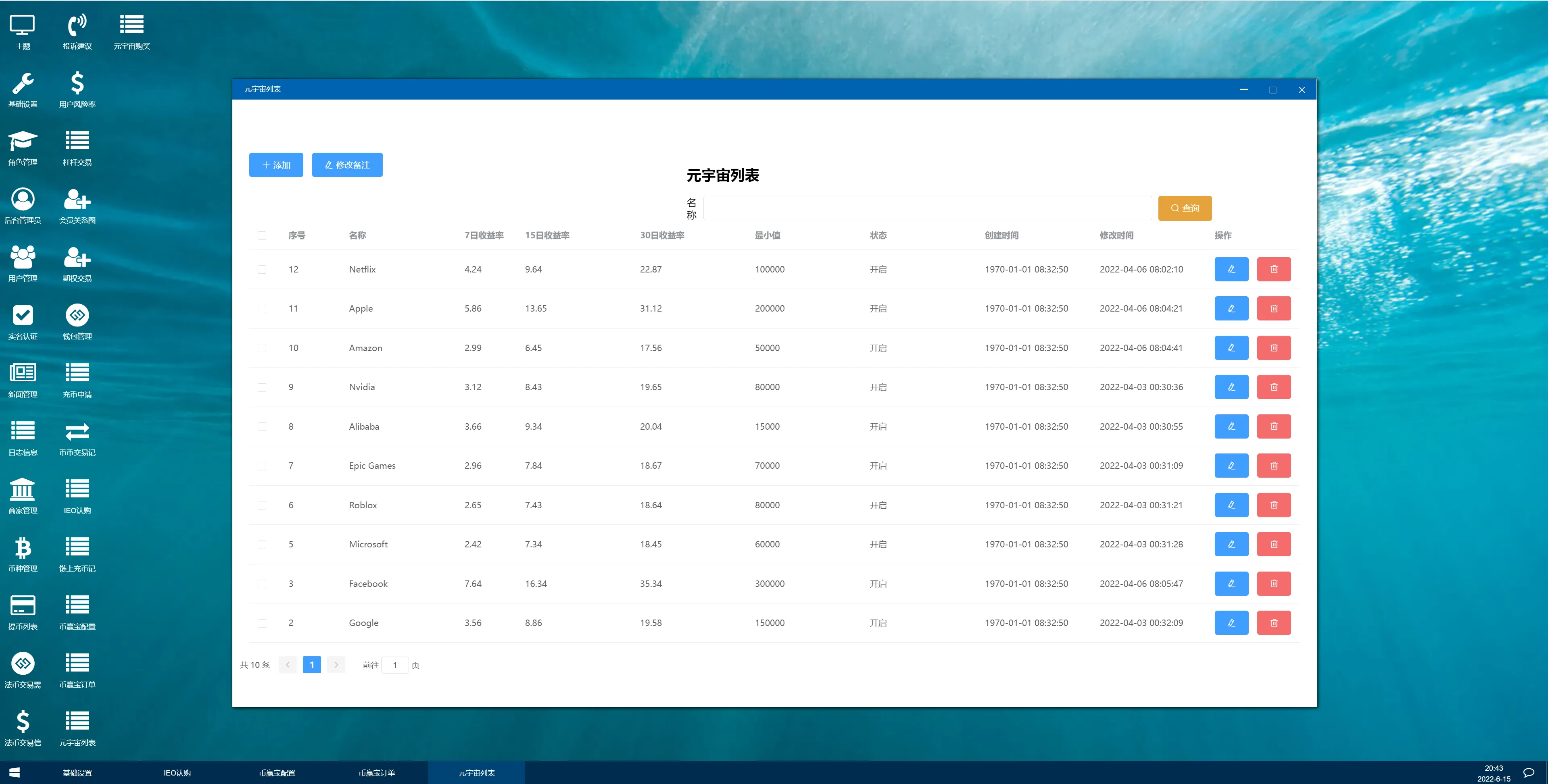 【二开版多语言交易所】锁仓挖矿+元宇宙理财+秒合约交易所+IEO认购插图18