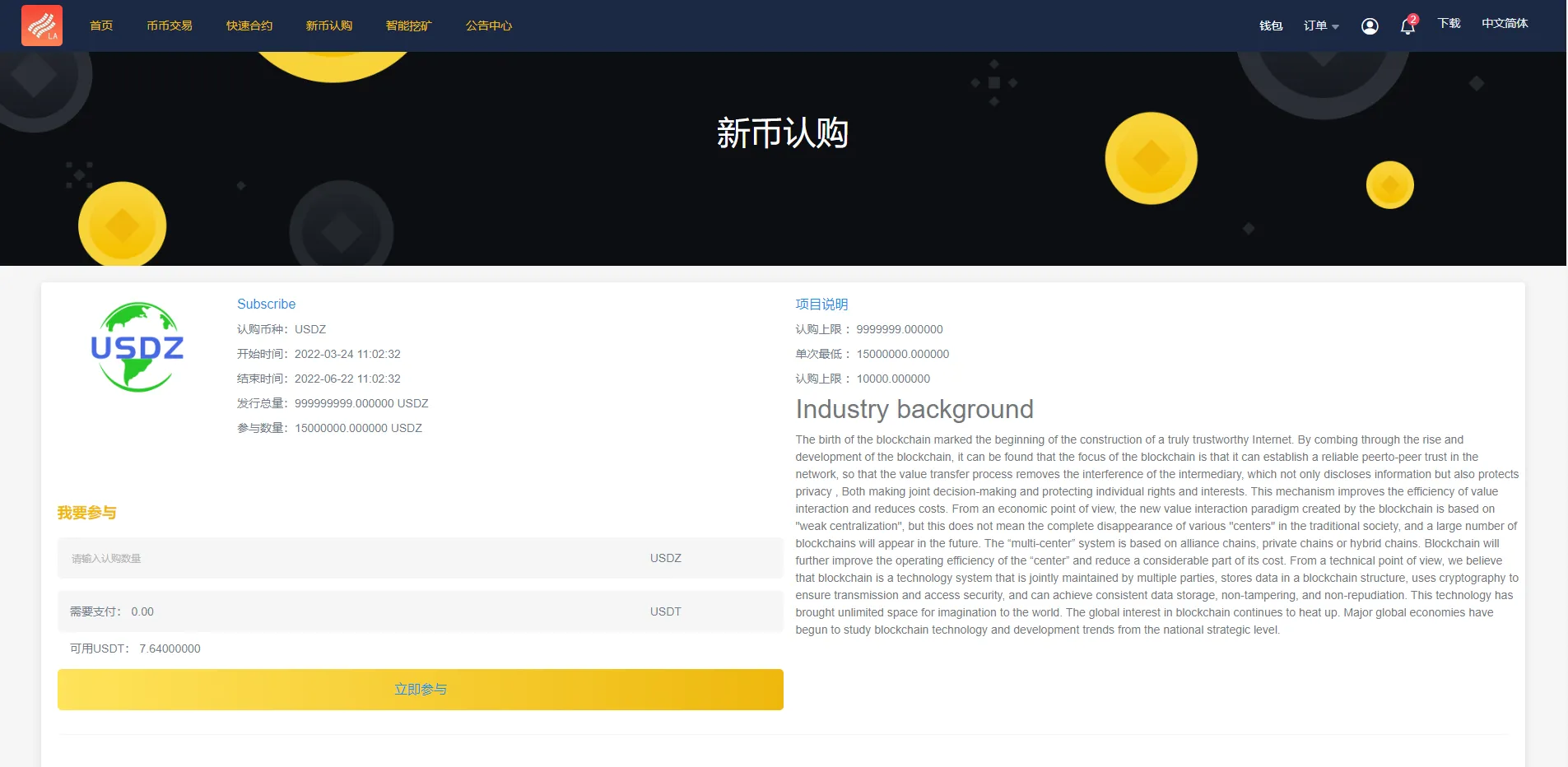 【二开优化版区块链交易所】时间盘矿机系统+智能挖矿+币币合约交易插图6