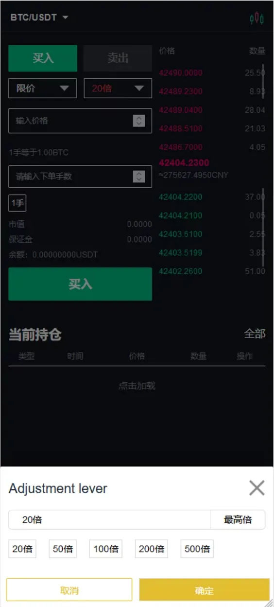 【二开版bbank交易所】html前端+币币秒合约交易+区块链交易所插图2