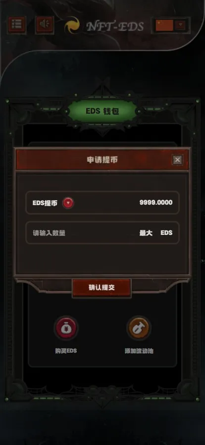 【TRX众筹系统】TRC20众筹系统+区块链众筹系统插图5