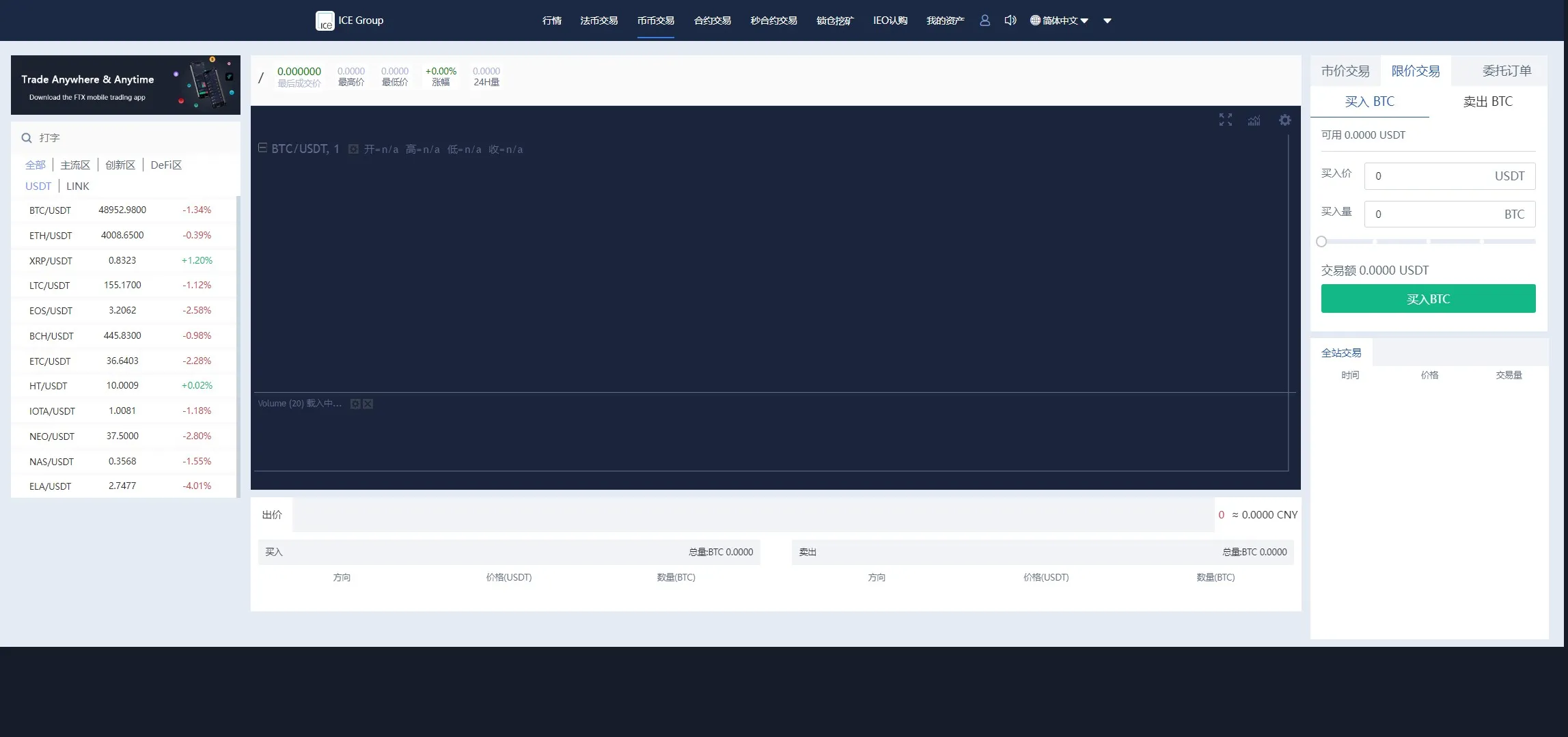 【二开版秒合约交易所】IEO+锁仓挖矿+合约币币交易插图17