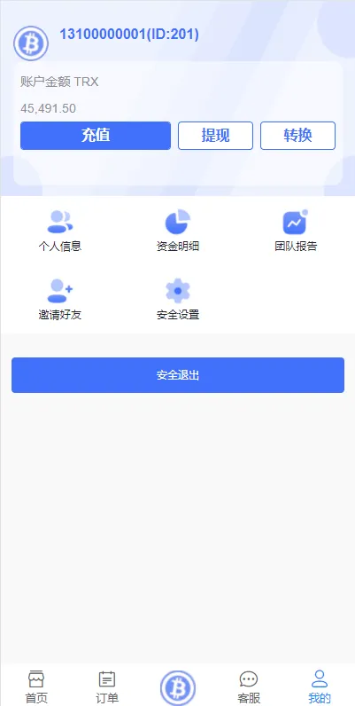 【海外版TRX波场币投资系统】usdt理财系统+TRX投资系统插图5