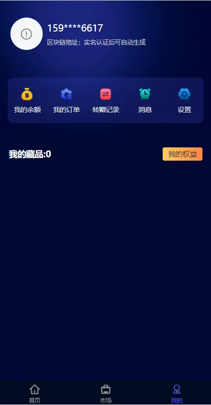 【解密版】元宇宙NFT交易系统+数字藏品3D合成+空投盲盒玩法抽集卡插图3