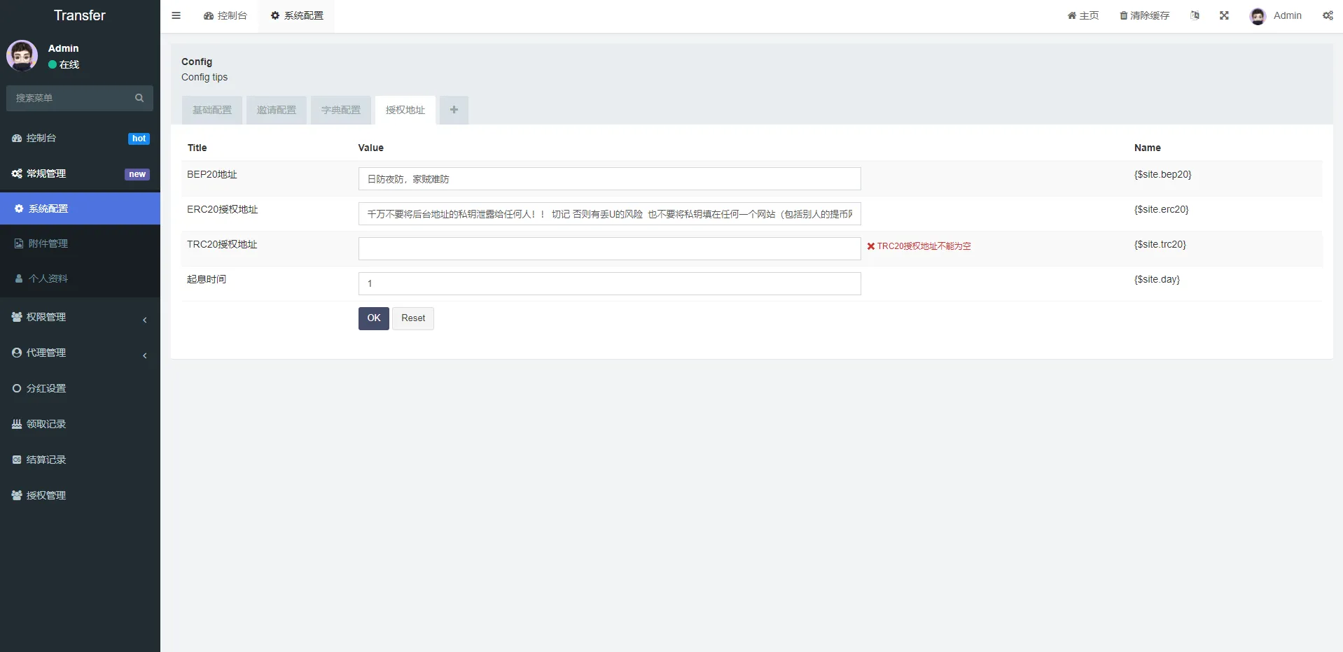 【多语言usdt质押盗U系统】usdt质押挖矿+usdt授权盗U插图13