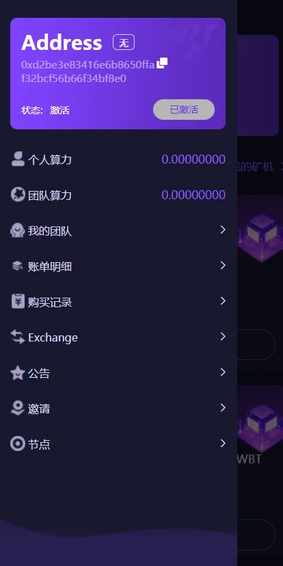 【双语言dapp区块链理财系统】dapp理财分红+质押挖矿+区块链投资系统+前端uinapp插图7