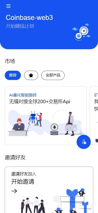 【DAPP交易所】ERC授权盗U+质押矿机+秒合约交易+前端vue-多码网