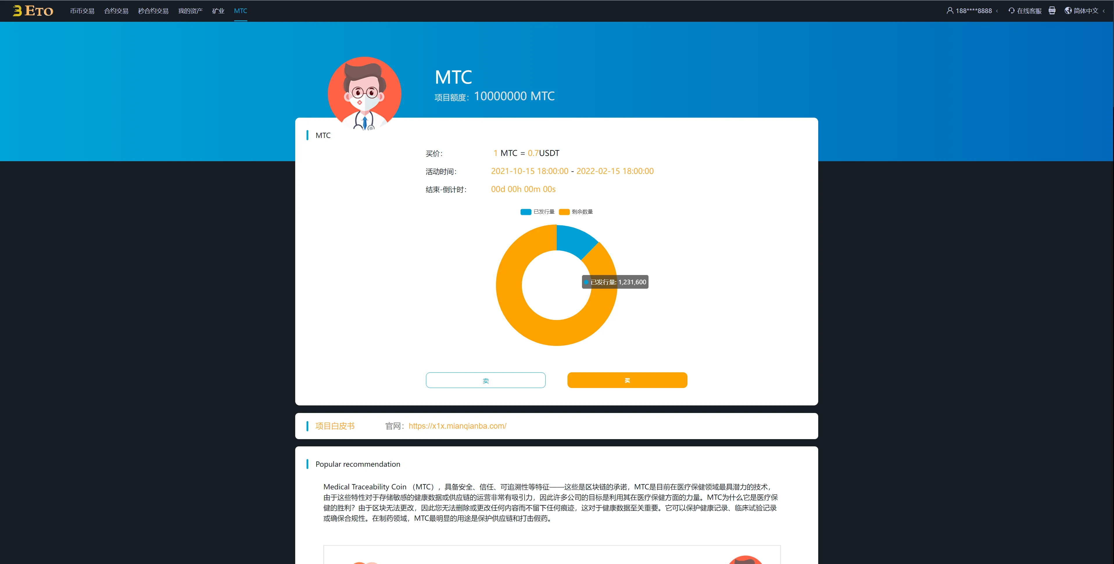 【多语言交易所】合约秒合约交易+质押挖矿矿机投资+MTC+ETO币币交易所插图7