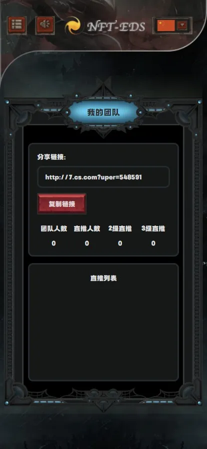 【TRX众筹系统】TRC20众筹系统+区块链众筹系统插图1