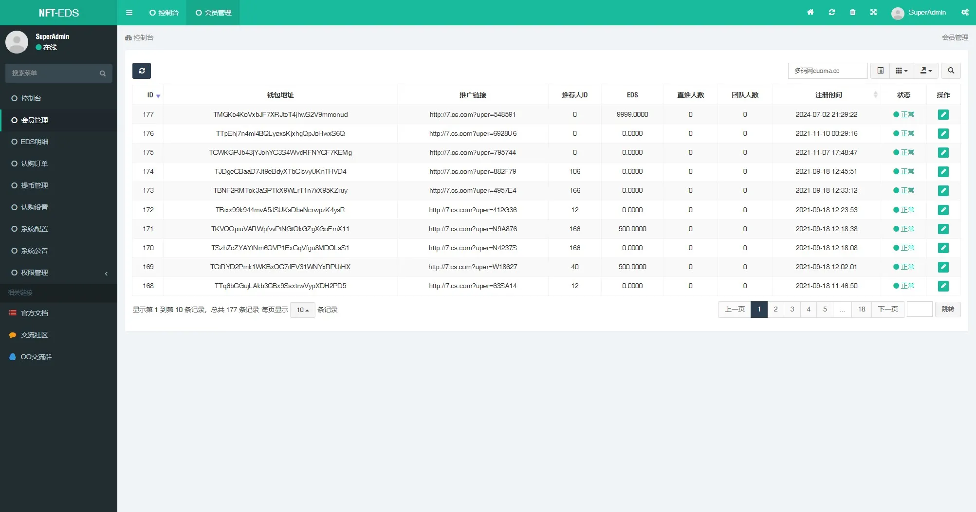 【TRX众筹系统】TRC20众筹系统+区块链众筹系统插图7