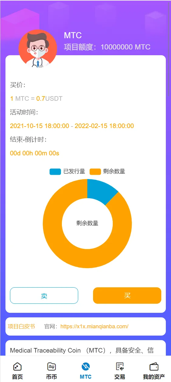 【多语言交易所】合约秒合约交易+质押挖矿矿机投资+MTC+ETO币币交易所插图14