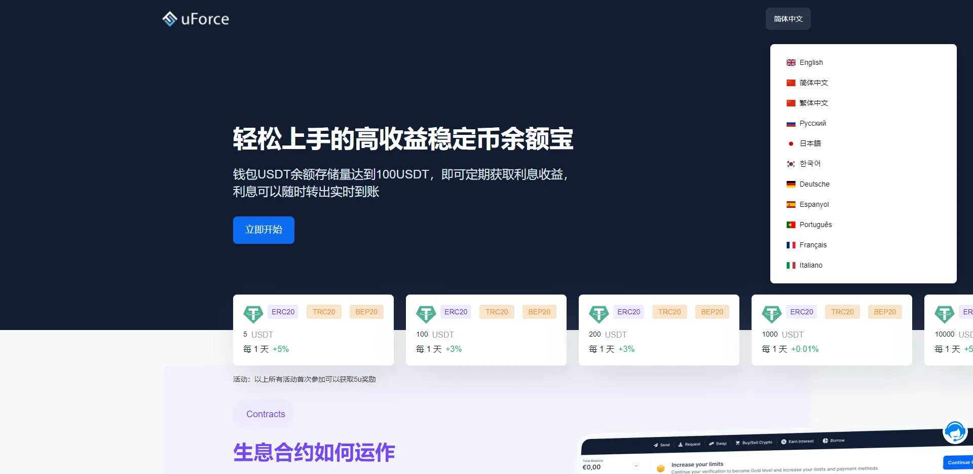 【多语言usdt质押盗U系统】usdt质押挖矿+usdt授权盗U-多码网