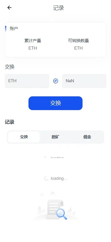 【DAPP交易所】ERC授权盗U+质押矿机+秒合约交易+前端vue插图6