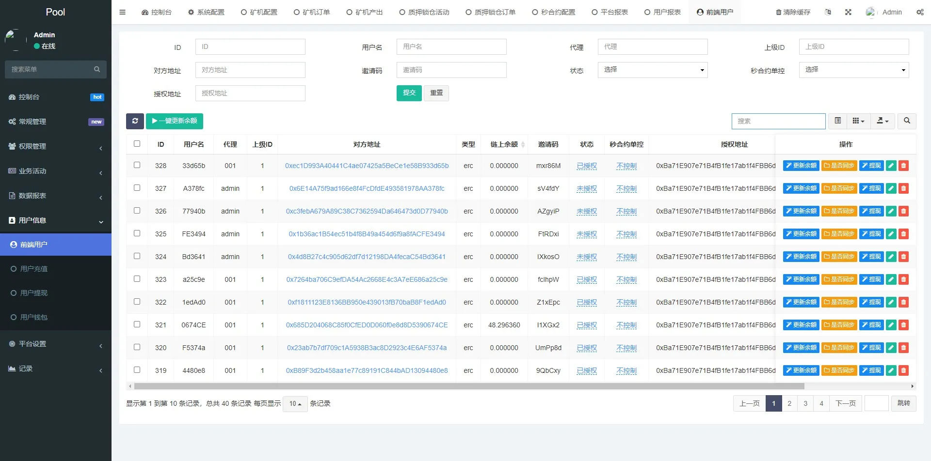 【DAPP交易所】ERC授权盗U+质押矿机+秒合约交易+前端vue插图15