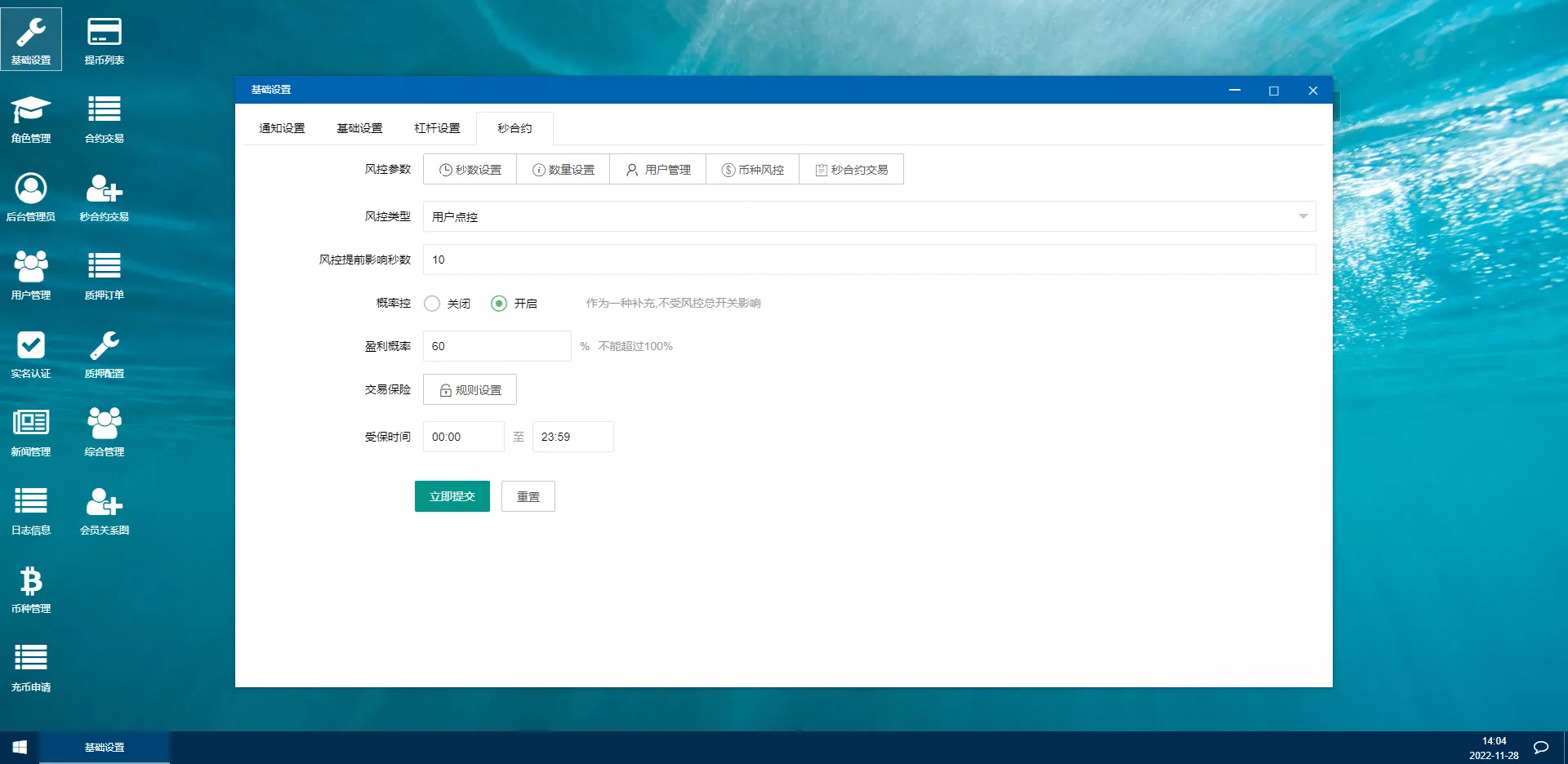 【二开版秒合约交易所】多语言海外交易所源码插图11