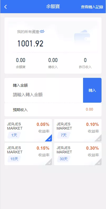 【多语言海外抢单系统】抢单刷单源码+订单自动匹配系统+前端uinapp插图9