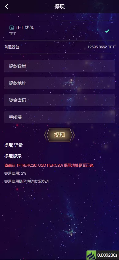 【多语言云矿机】虚拟币算力+区块链矿机+质押挖矿+搭建视频教程插图3