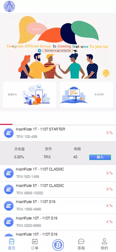 【TRX虚拟币矿机】区块链矿机交易系统+4国语言+usdt充值+搭建视频教程插图3