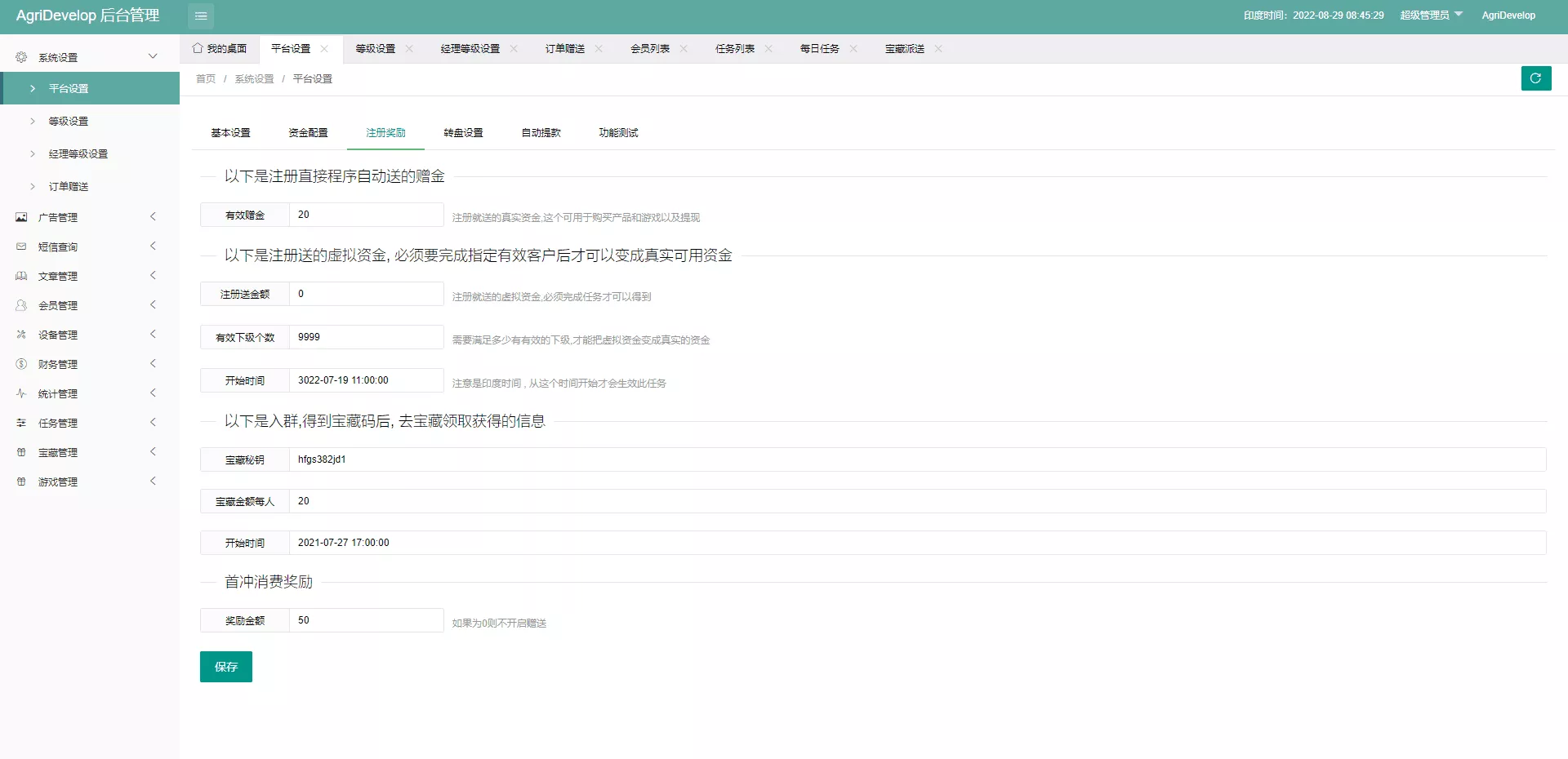 【全新海外版理财系统】投资理财源码+注册奖励每日任务+前端uinapp插图11