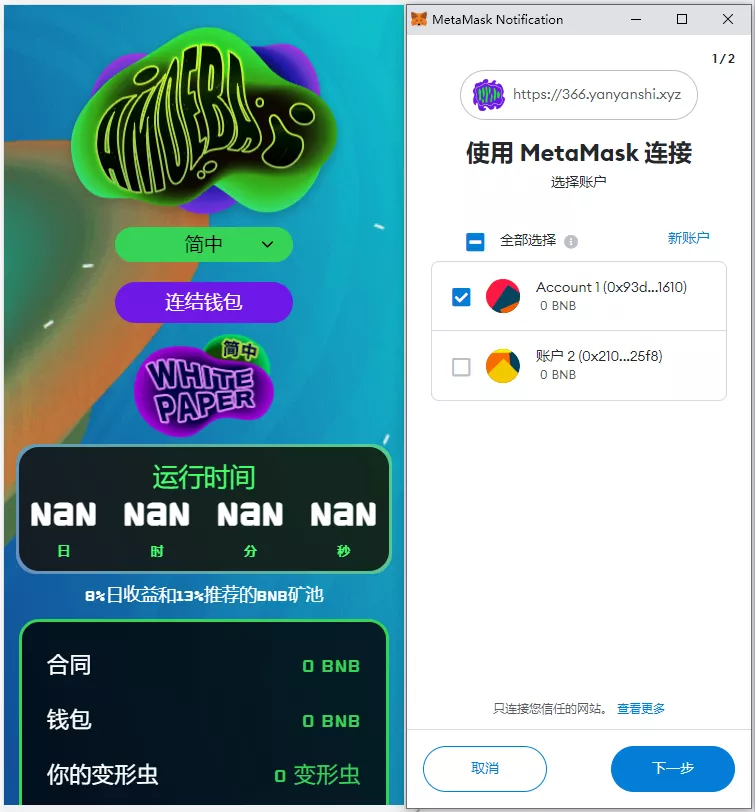 【多语言区块链链游投资】BSC币安智能链+RNB智能合约插图3