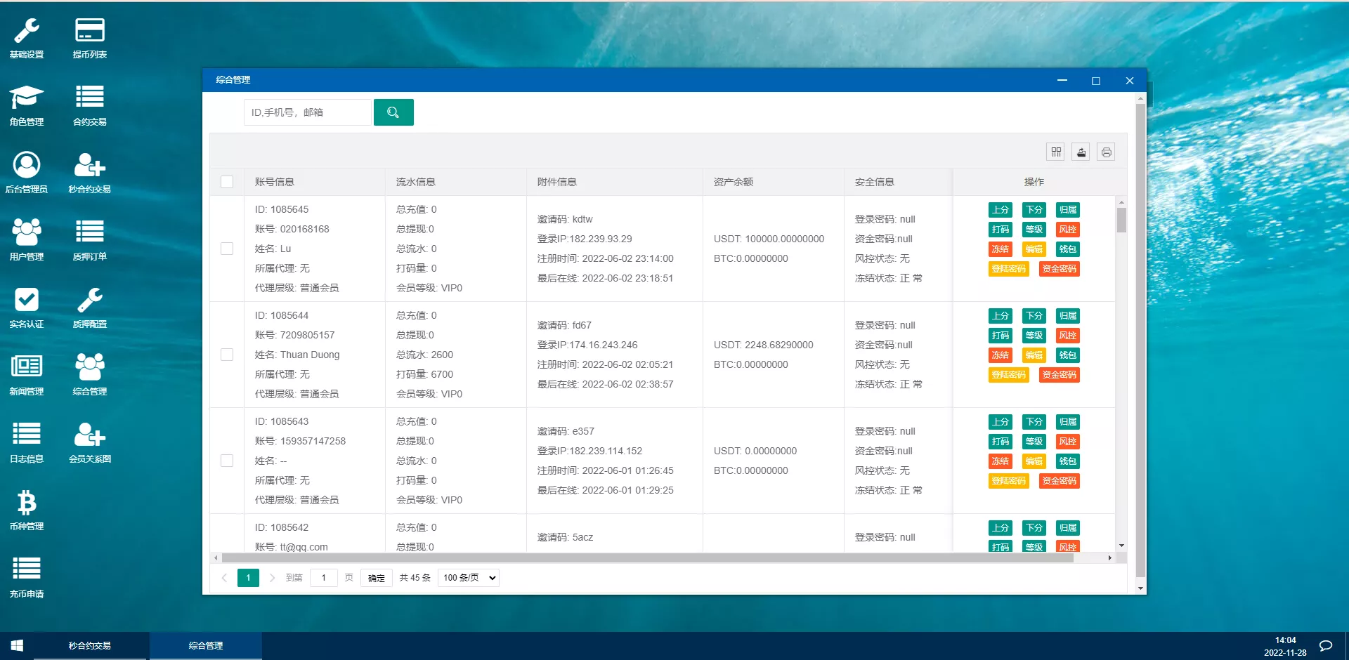 【二开版秒合约交易所】多语言海外交易所源码插图13