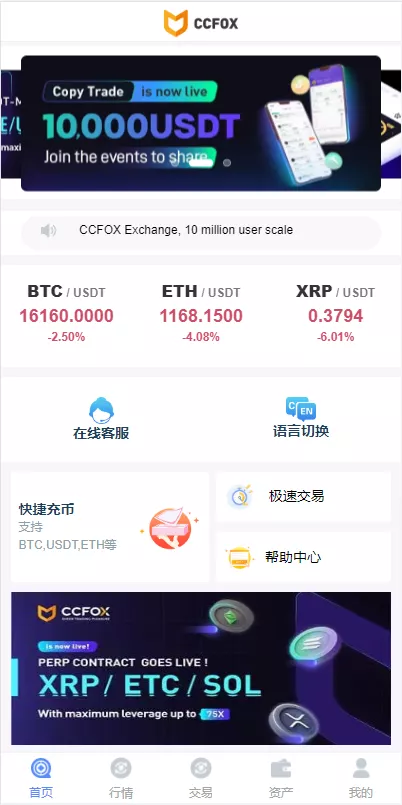 【二开版秒合约交易所】多语言海外交易所源码插图