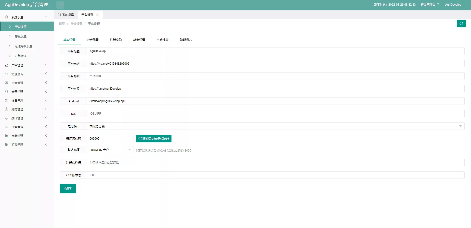 【全新海外版理财系统】投资理财源码+注册奖励每日任务+前端uinapp插图10
