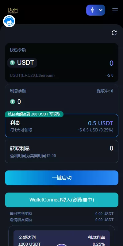 【多模板版usdt质押授权秒U系统】质押生息系统+trc+erc+bsc三链授权插图1