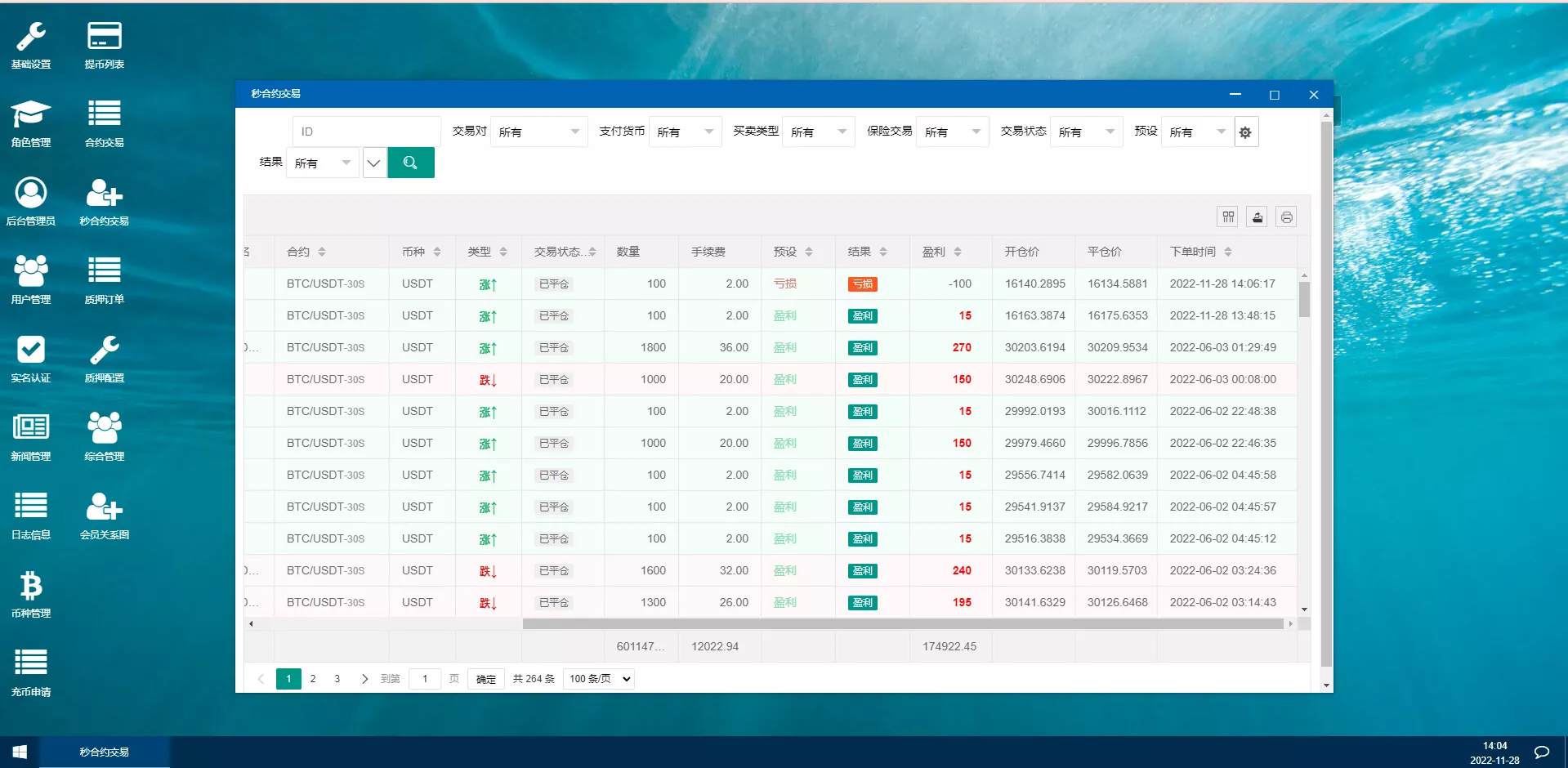 【二开版秒合约交易所】多语言海外交易所源码插图12