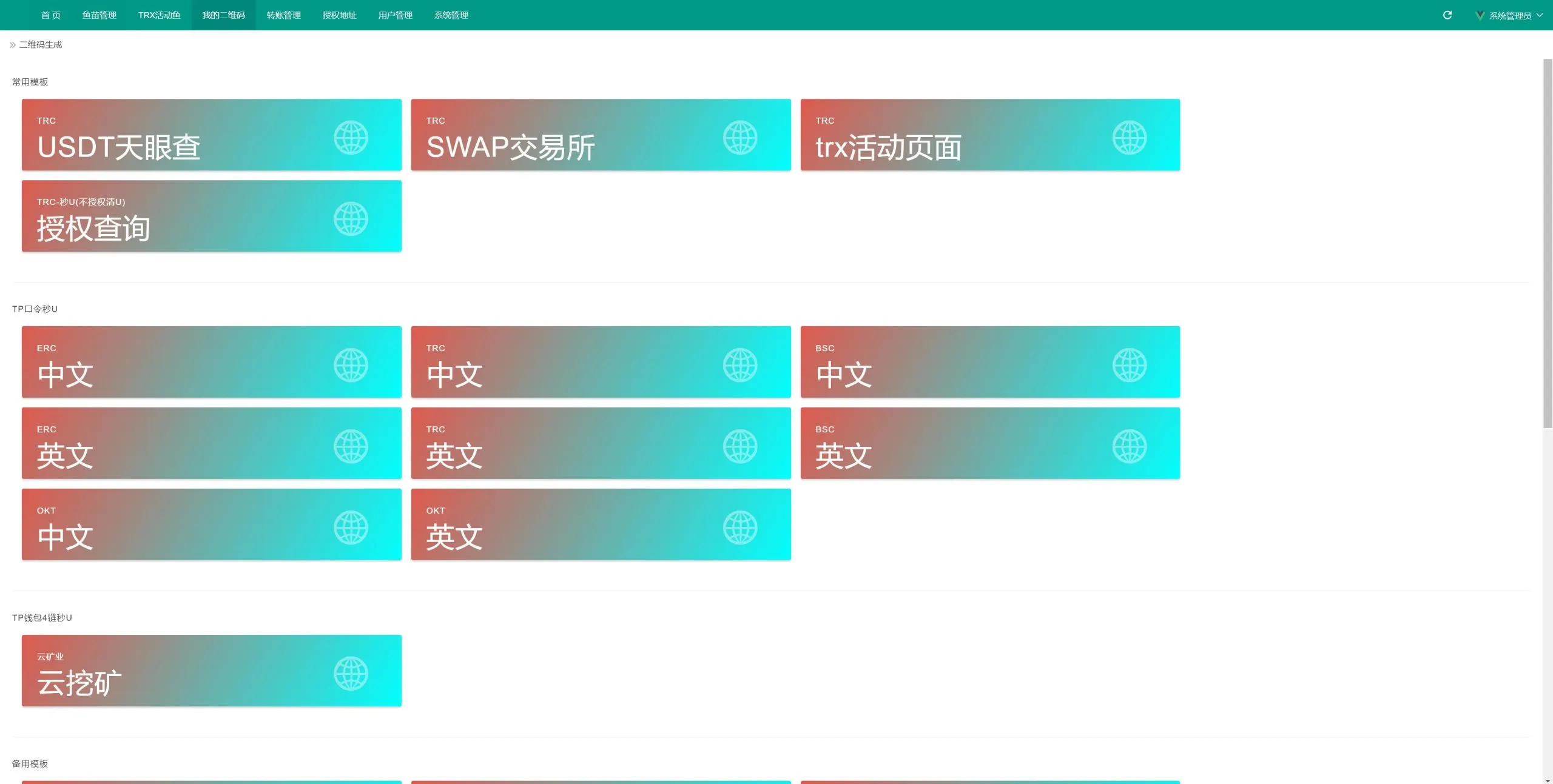 【usdt授权盗U系统】秒U盗刷+usdt授权秒U系统插图3