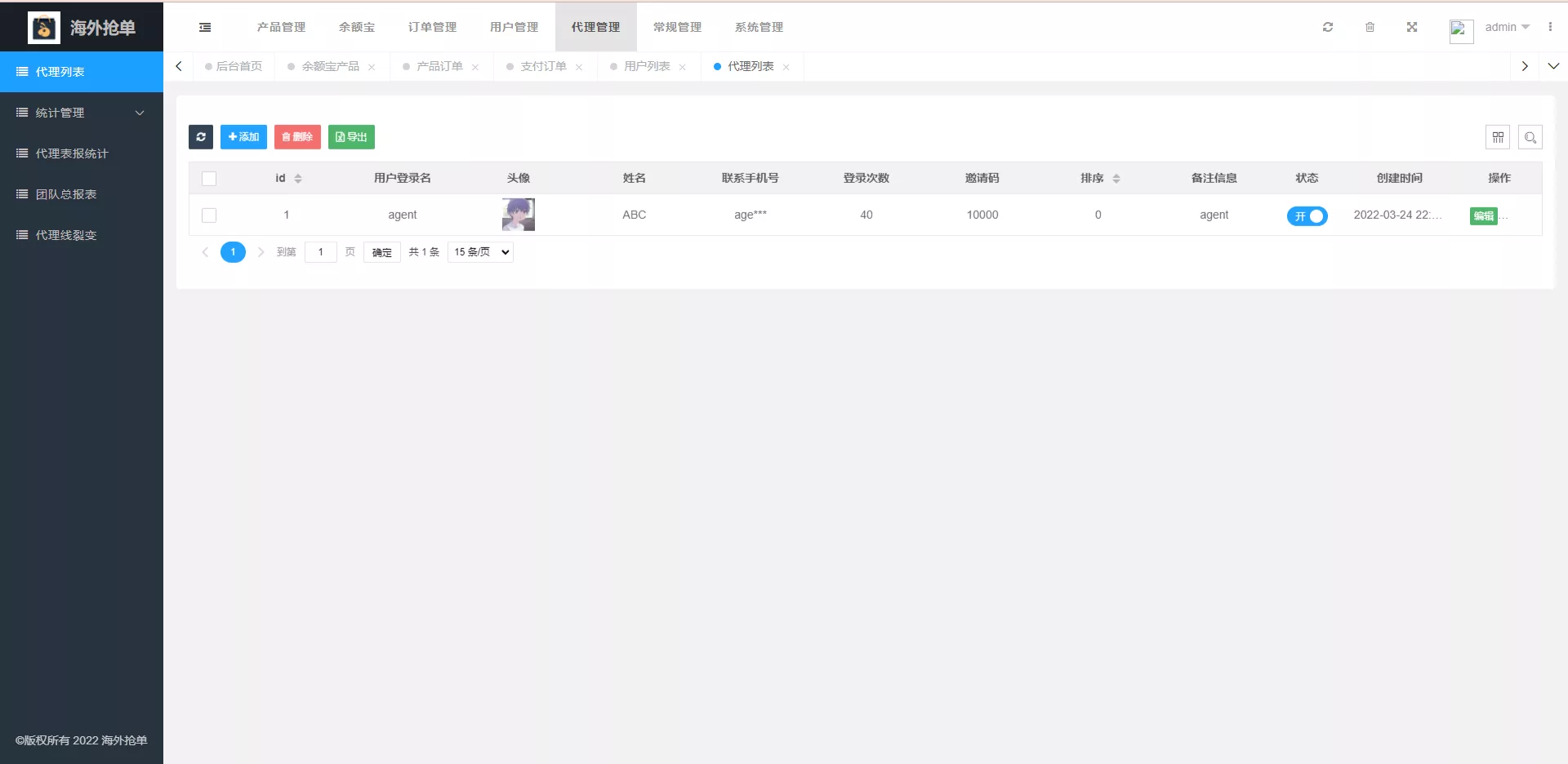 【多语言海外抢单系统】抢单刷单源码+订单自动匹配系统+前端uinapp插图16