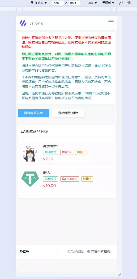 【用户投稿】2024年8月更新：最新红盟商城发卡网盗u秒u+支持多个主流钱包+电报机器人授权通知+后台多菜单配置-多码网