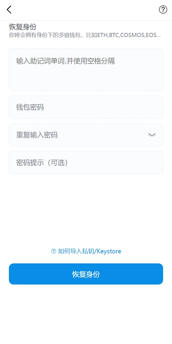 【全新高仿imtoken钱包】假钱包盗U系统+助记词转导入+前端html插图2