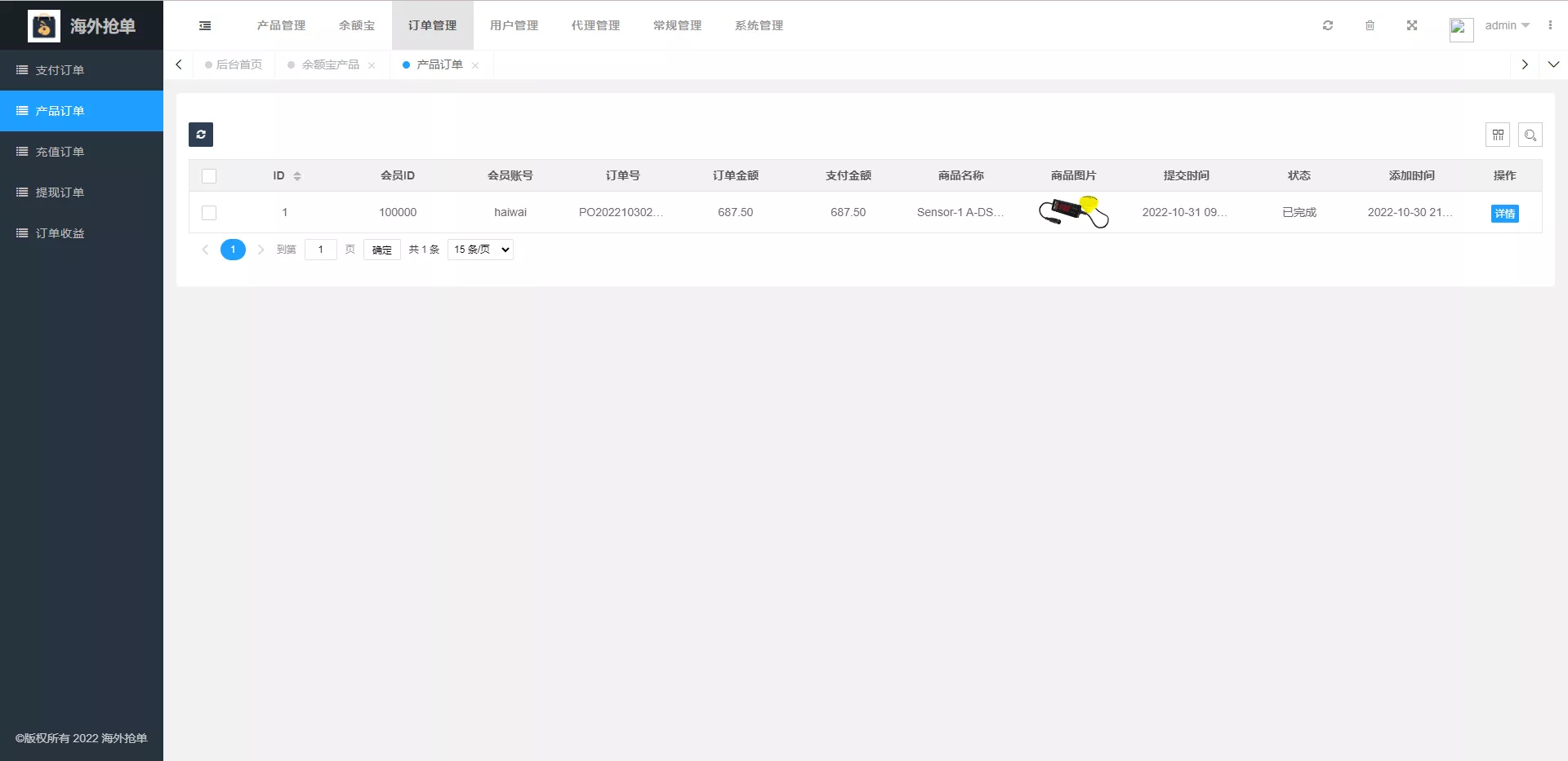 【多语言海外抢单系统】抢单刷单源码+订单自动匹配系统+前端uinapp插图15