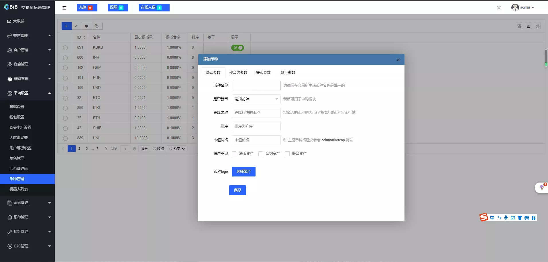 【多语言仿OKX交易所】秒合约交易所+质押申购插图31