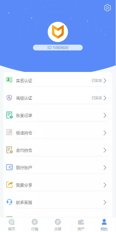 【二开版秒合约交易所】多语言海外交易所源码插图5