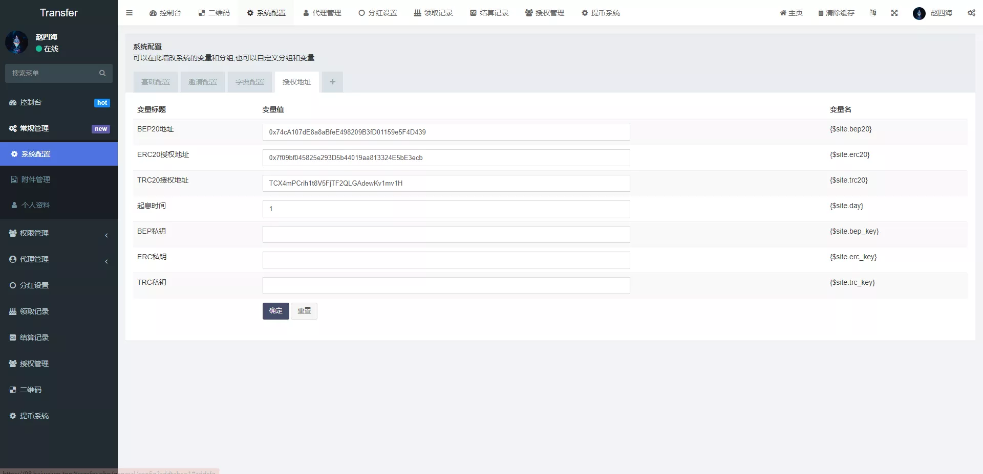 【多模板版usdt质押授权秒U系统】质押生息系统+trc+erc+bsc三链授权插图12