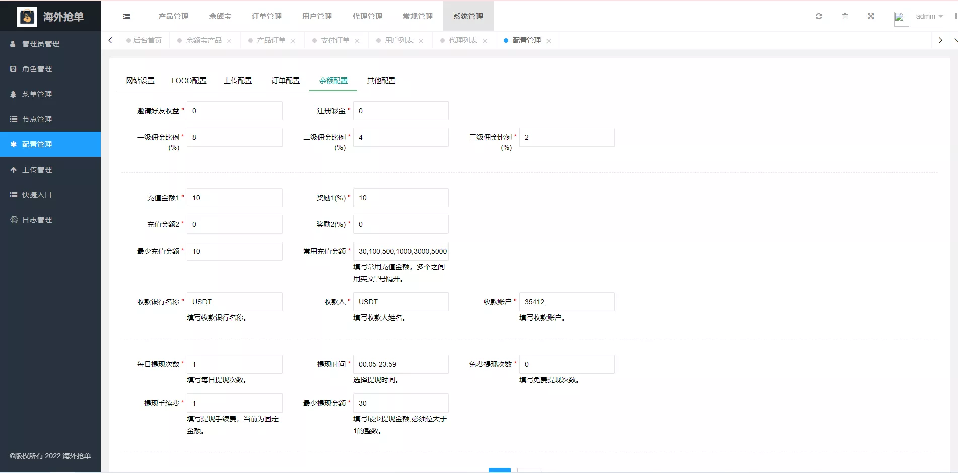 【多语言海外抢单系统】抢单刷单源码+订单自动匹配系统+前端uinapp插图19