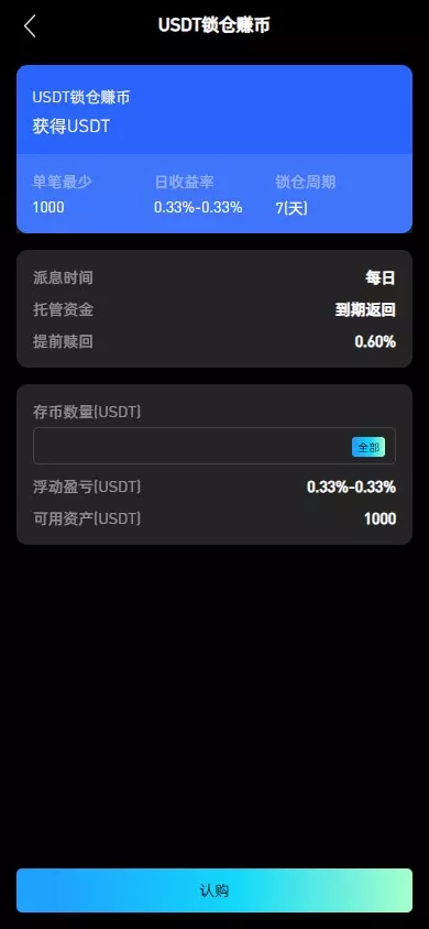 【多语言仿OKX交易所】秒合约交易所+质押申购插图17
