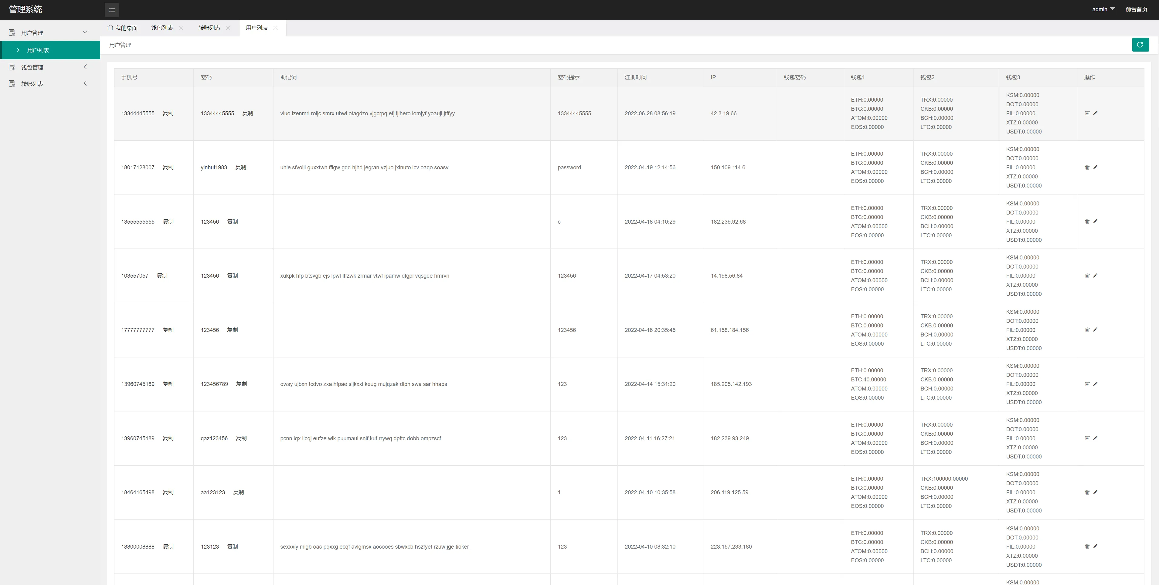 【全新高仿imtoken钱包】假钱包盗U系统+助记词转导入+前端html插图12