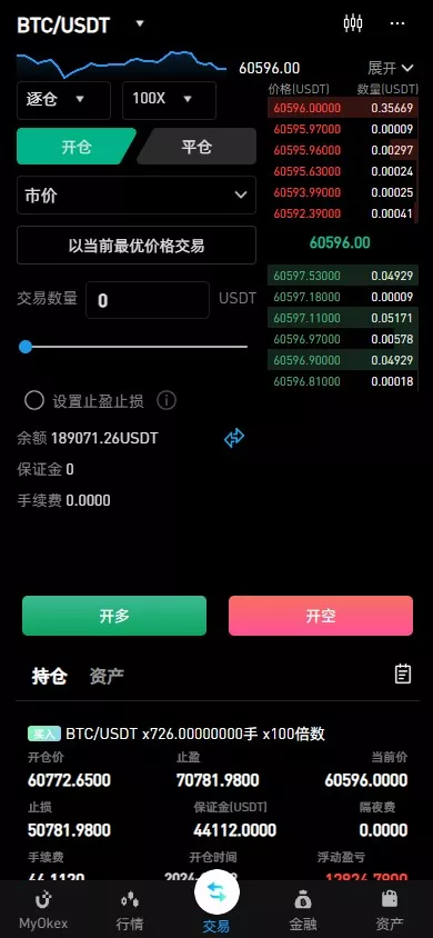 【多语言仿OKX交易所】秒合约交易所+质押申购插图2