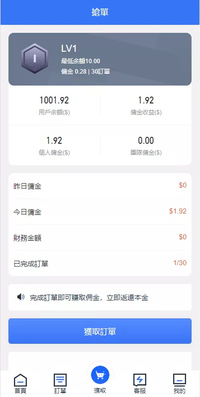 【多语言海外抢单系统】抢单刷单源码+订单自动匹配系统+前端uinapp插图4