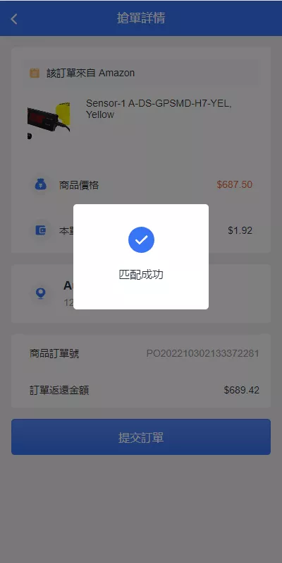 【多语言海外抢单系统】抢单刷单源码+订单自动匹配系统+前端uinapp插图5