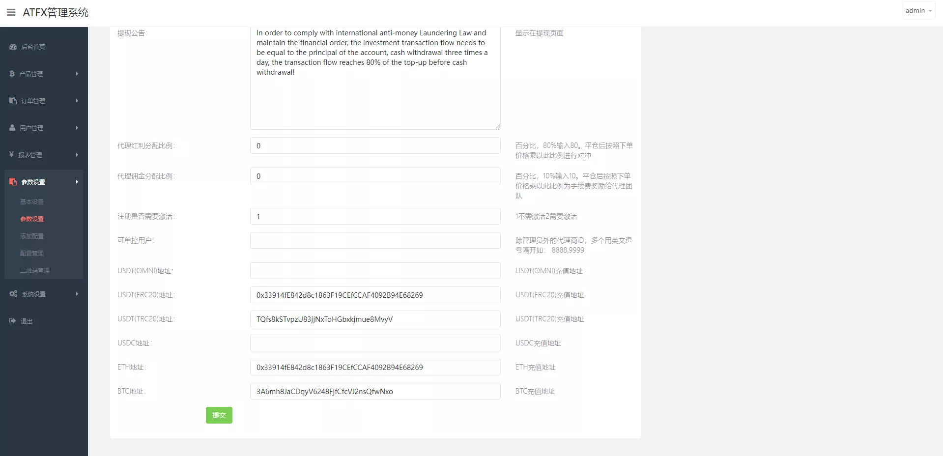 【多语言区块链交易源码】海外微盘微交易系统+秒合约交易系统插图10