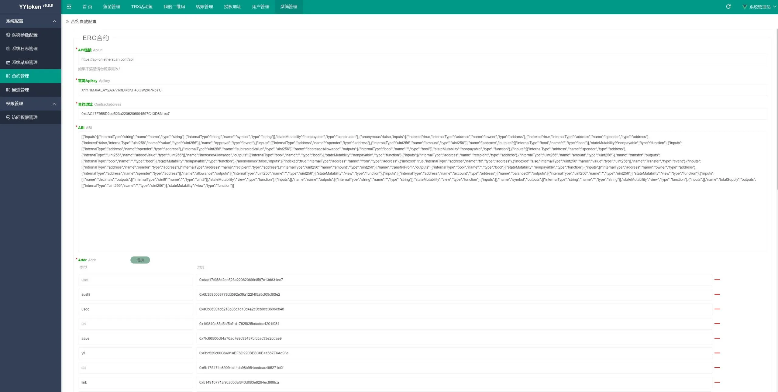 【usdt授权盗U系统】秒U盗刷+usdt授权秒U系统插图7