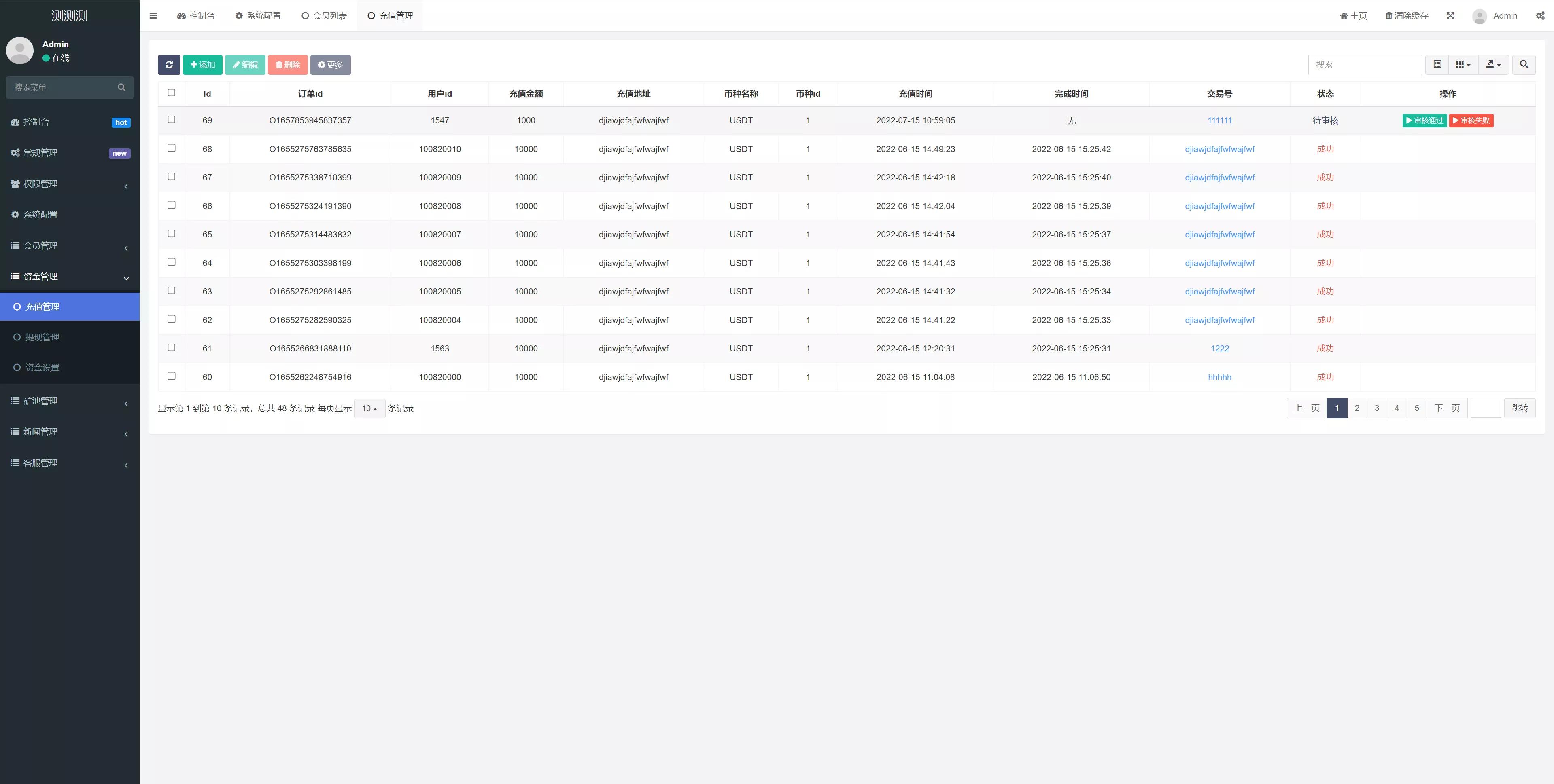 【新版USDT+TRX区块链理财系统】质押挖矿+云算力矿机系统插图11