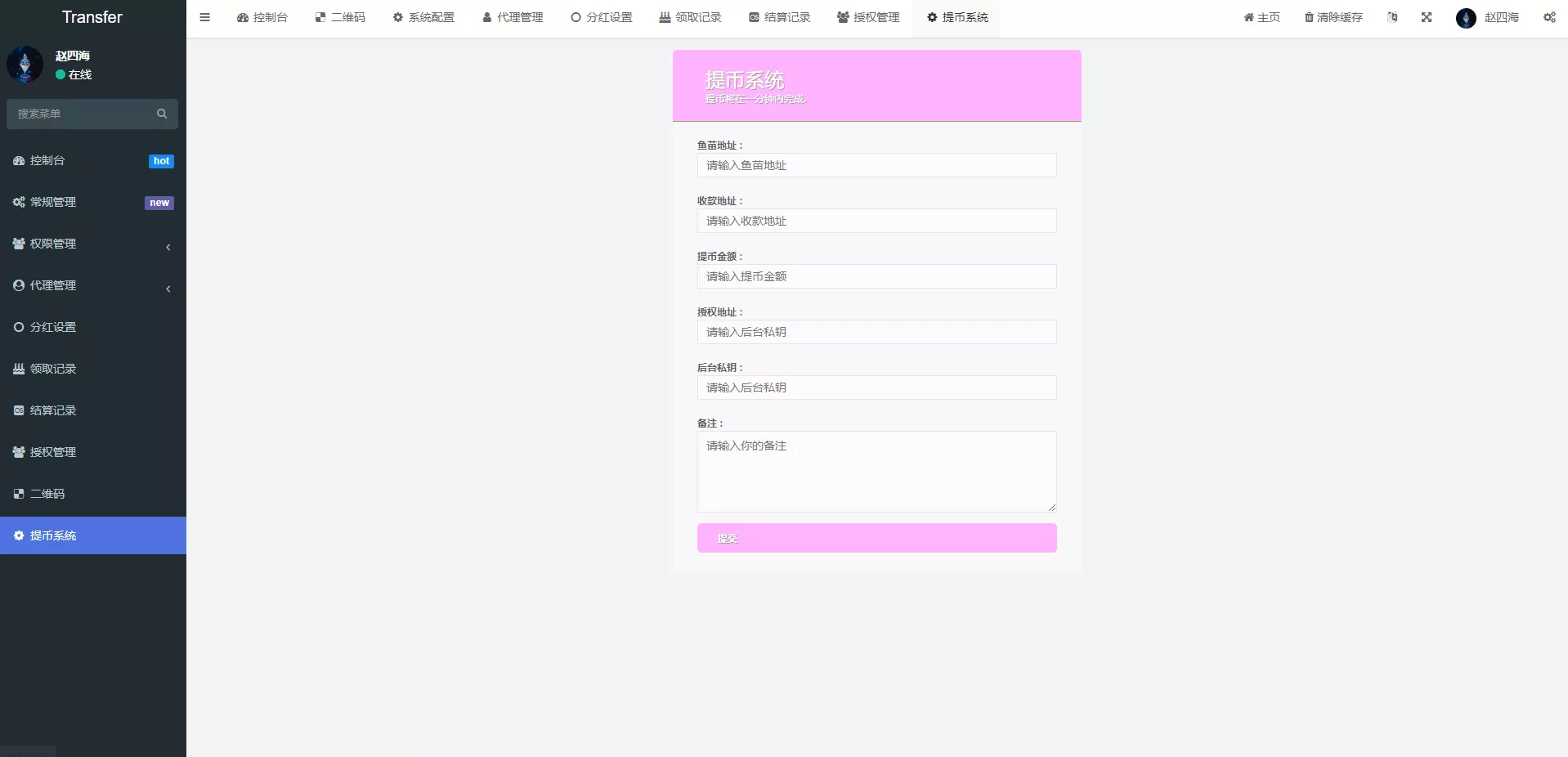 【多模板版usdt质押授权秒U系统】质押生息系统+trc+erc+bsc三链授权插图19