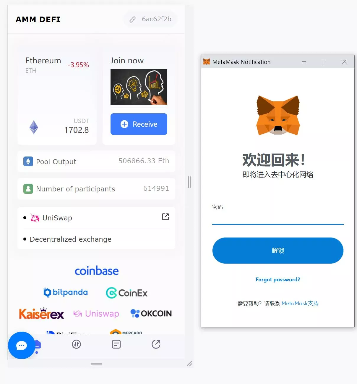 【新UI授权盗U系统】单ERC钱包授权+ETH授权质押挖矿+小狐狸钱包合约授权插图7