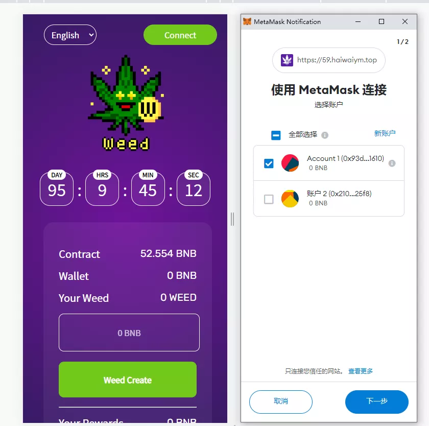 【双语言BSC链授权投资】Defi投资系统+BSC币安智能链插图3