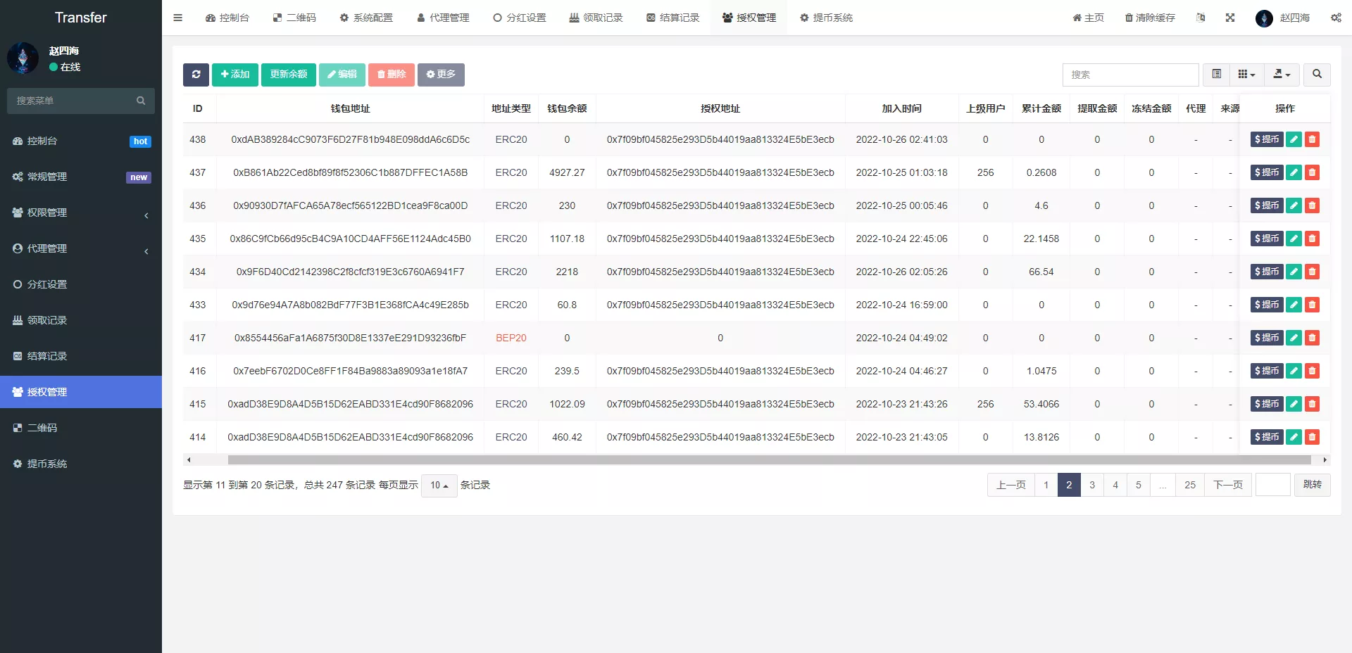 【多模板版usdt质押授权秒U系统】质押生息系统+trc+erc+bsc三链授权插图17
